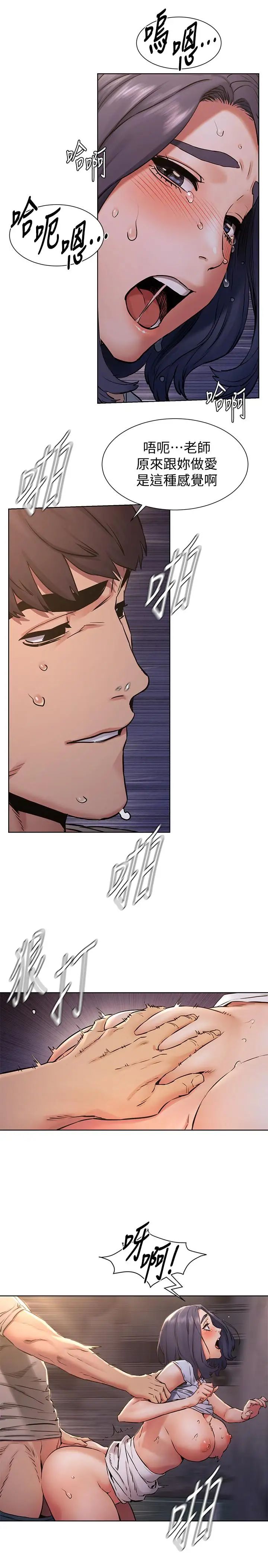 衝突第100话-宋多瑛的嫩穴深处