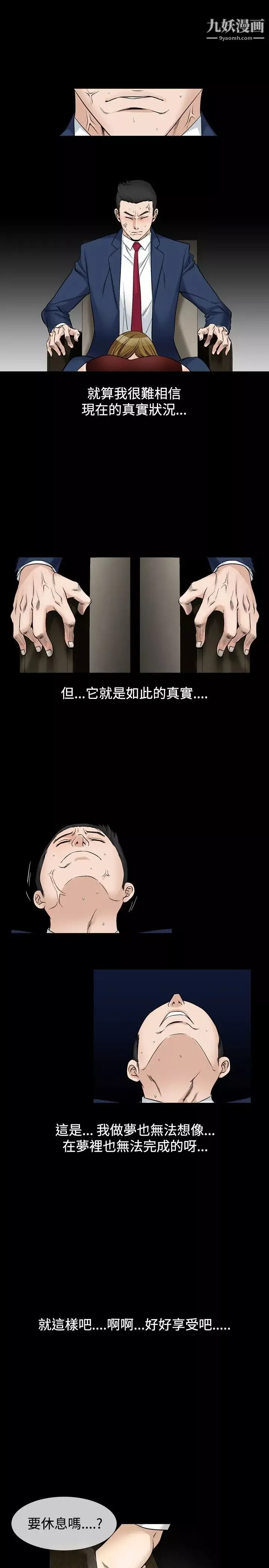 人妻性解放1-2季-第51话 - 图片 19