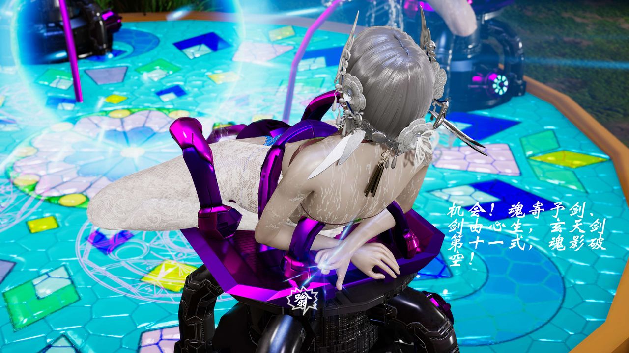 [3D]破界纪元番外篇番外篇5-开端