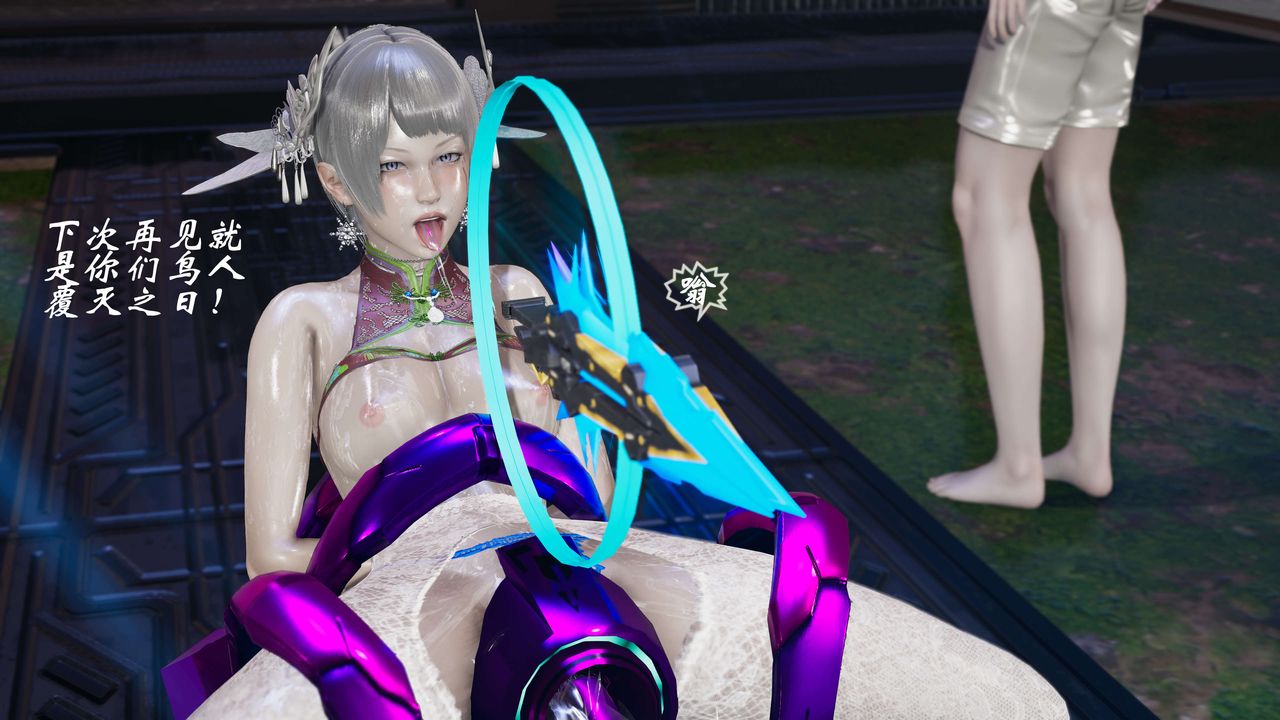 [3D]破界紀元番外篇番外篇5-开端