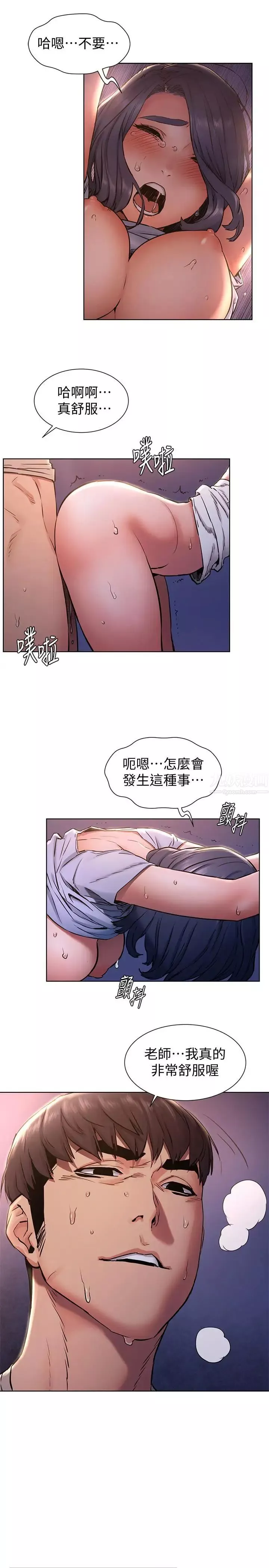 衝突-第100话-宋多瑛的嫩穴深处 - 图片 17
