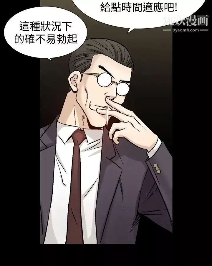 人妻性解放1-2季第51話