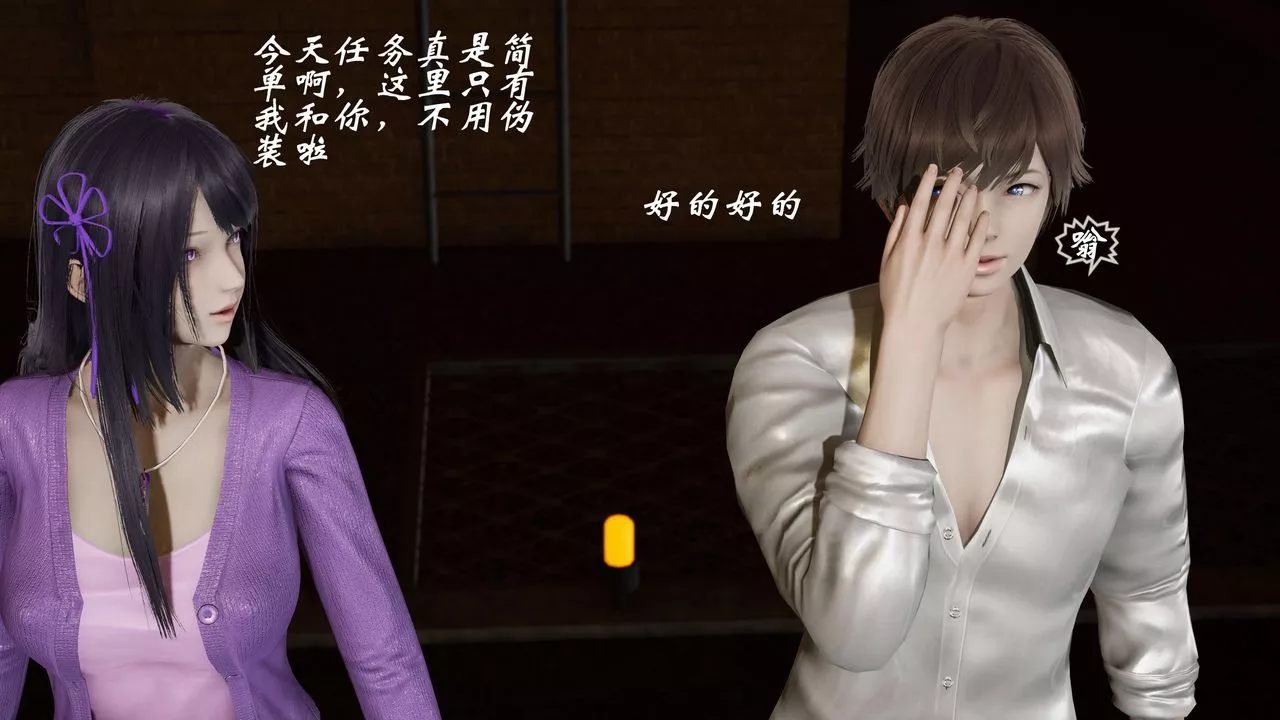 [3D]破界紀元番外篇番外篇5-开端