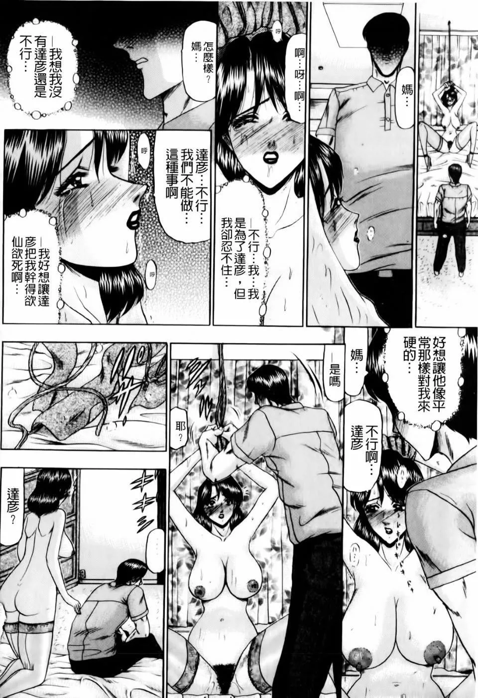 [小邑紗希]戀母[小邑紗希]戀母