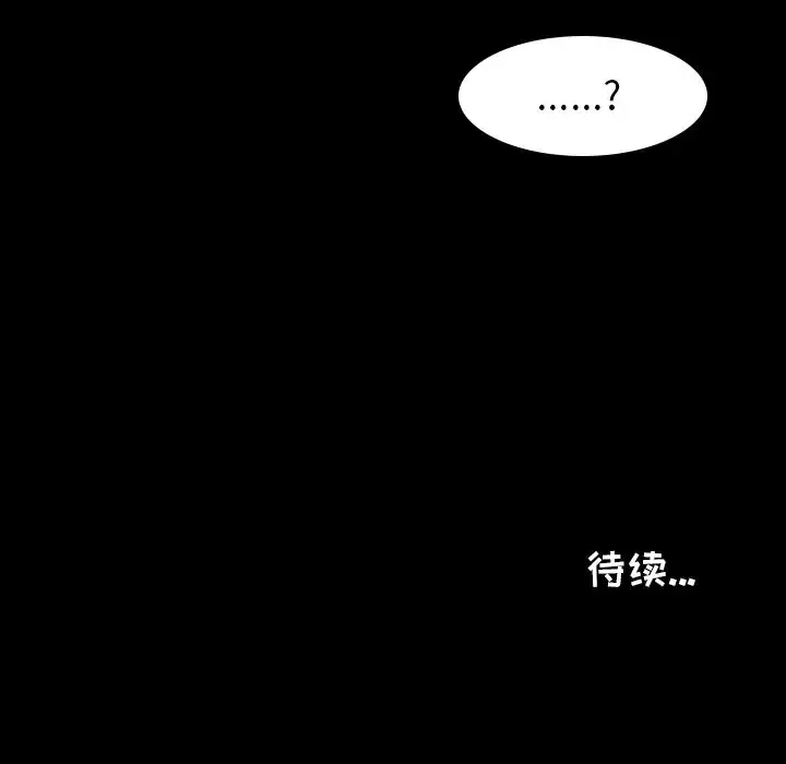 鱼缸中的花园-第39章 - 图片 42