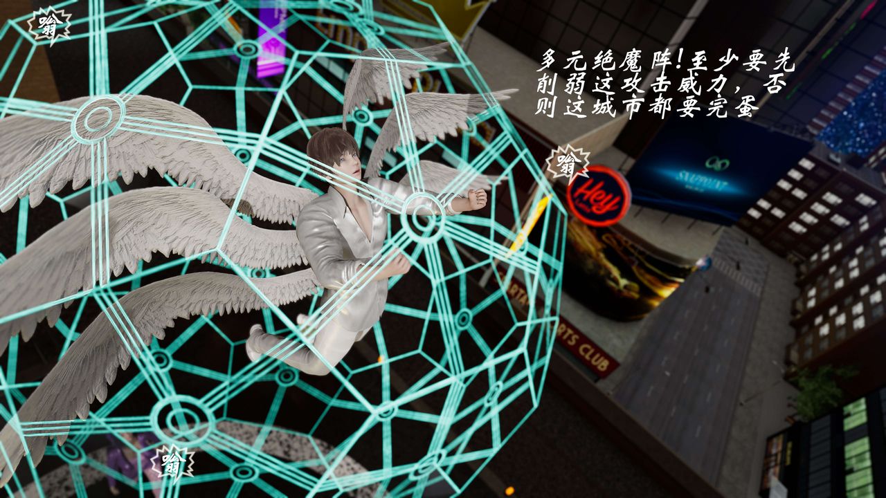 [3D]破界紀元番外篇番外篇5-开端