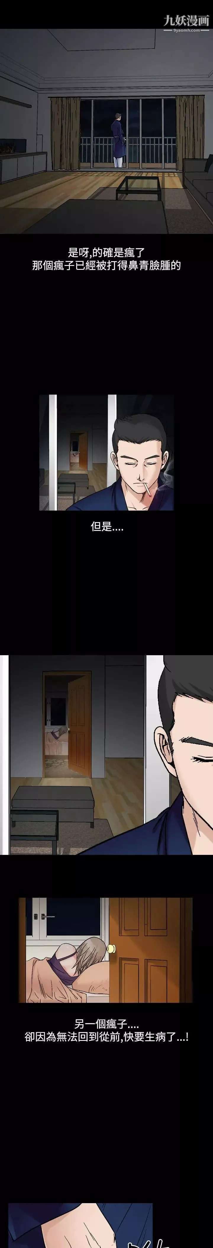 人妻性解放1-2季第52話