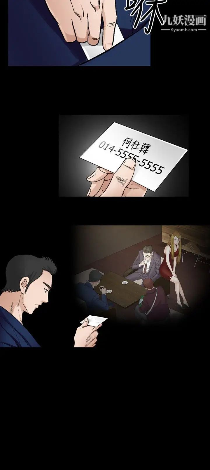 人妻性解放1-2季第52话