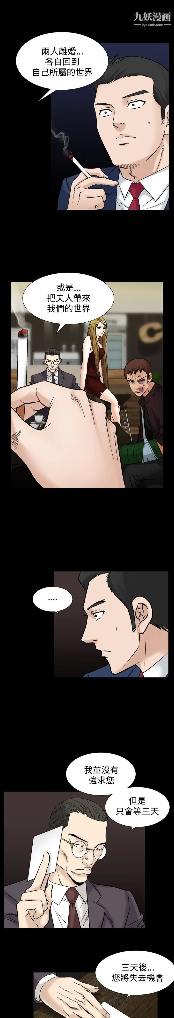 人妻性解放1-2季第52话