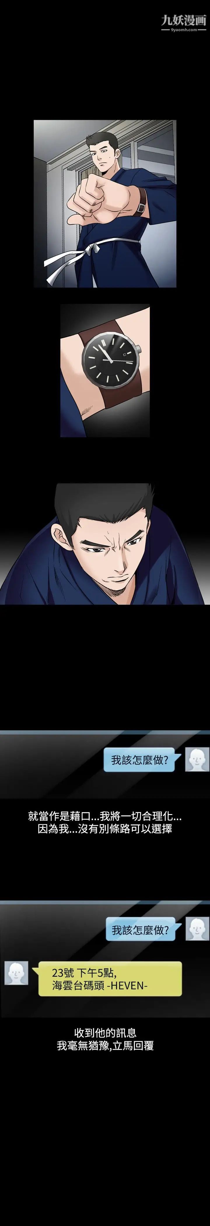 人妻性解放1-2季第52话