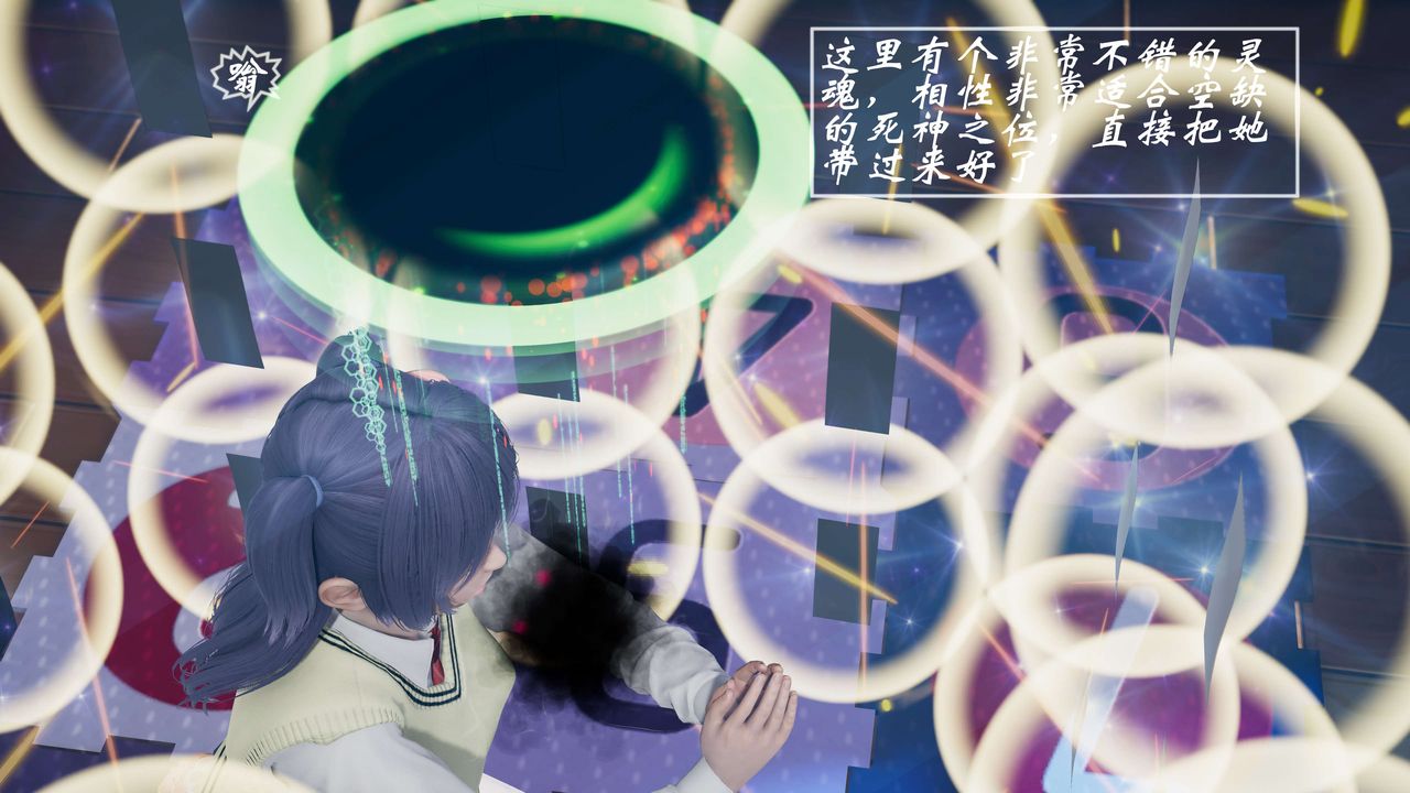 [3D]破界纪元番外篇番外篇5-开端