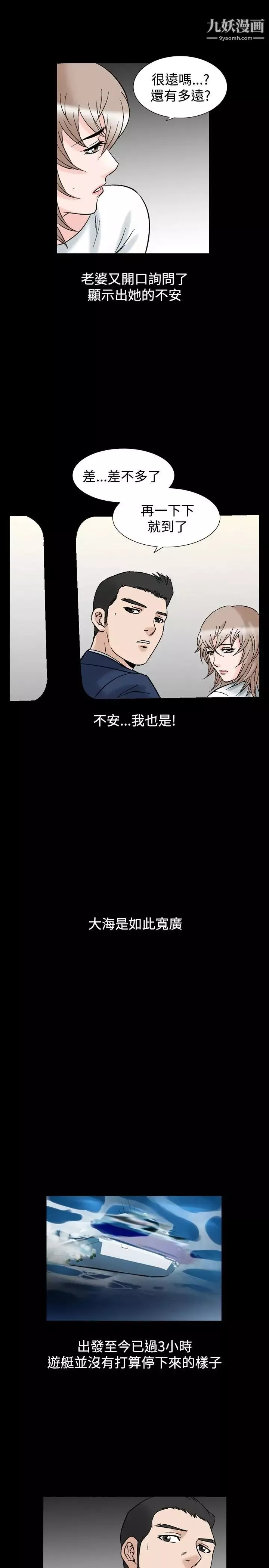 人妻性解放1-2季-第52话 - 图片 17