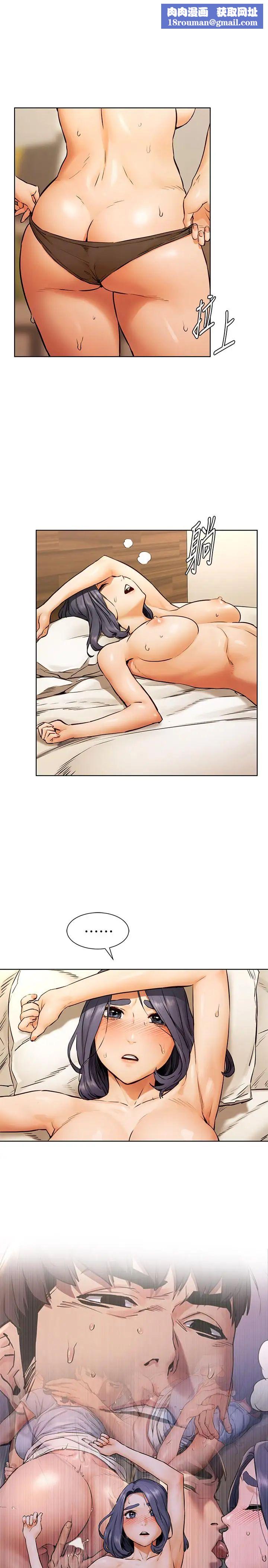 衝突第102话-遇见彩券王胜春