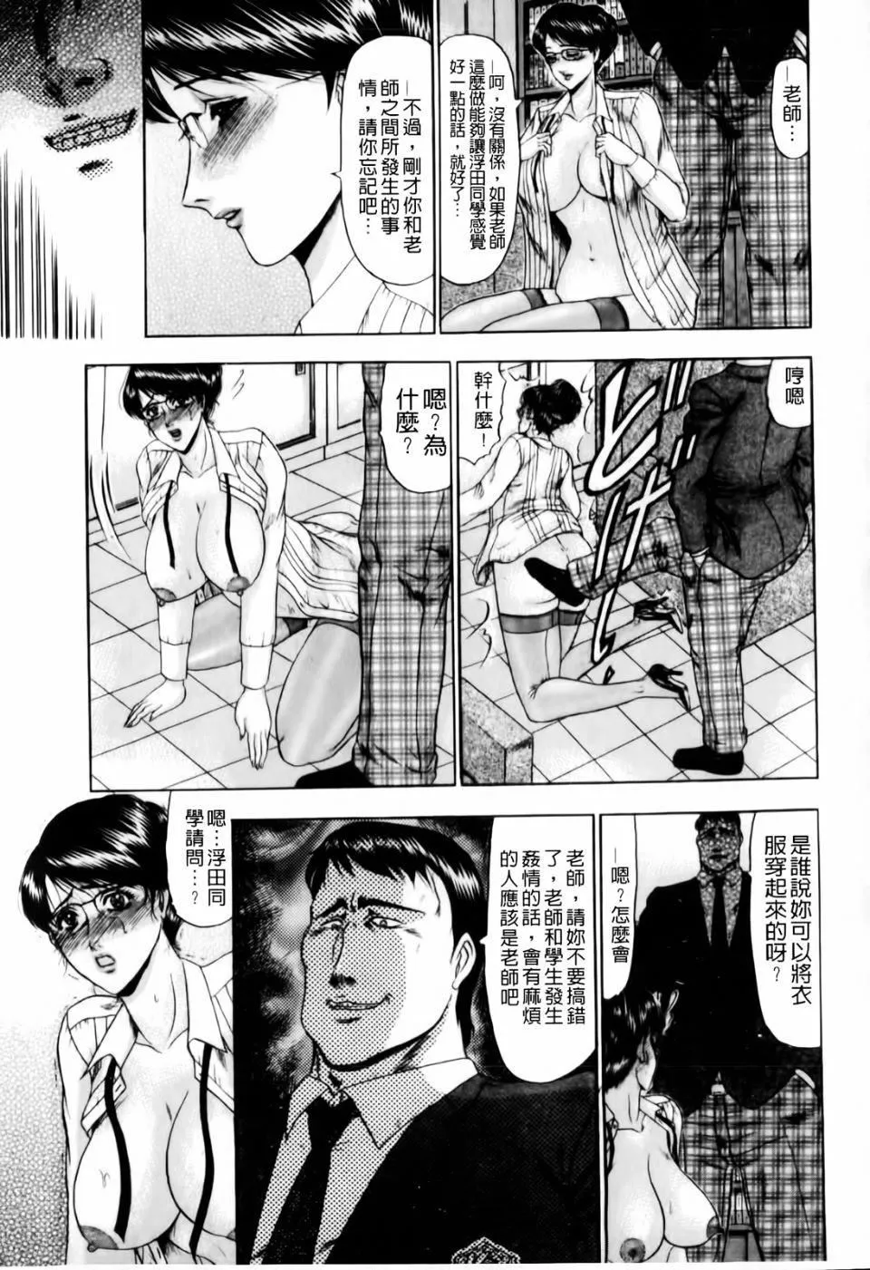 [小邑纱希]恋母-[小邑纱希]恋母 - 图片 72