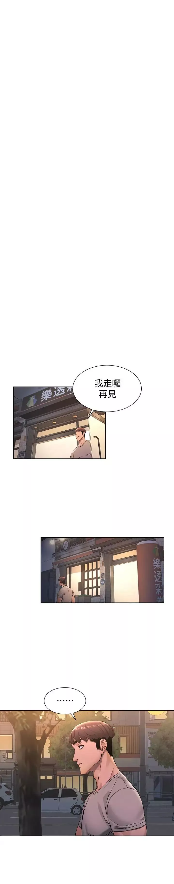 衝突-第102话-遇见彩券王胜春 - 图片 5