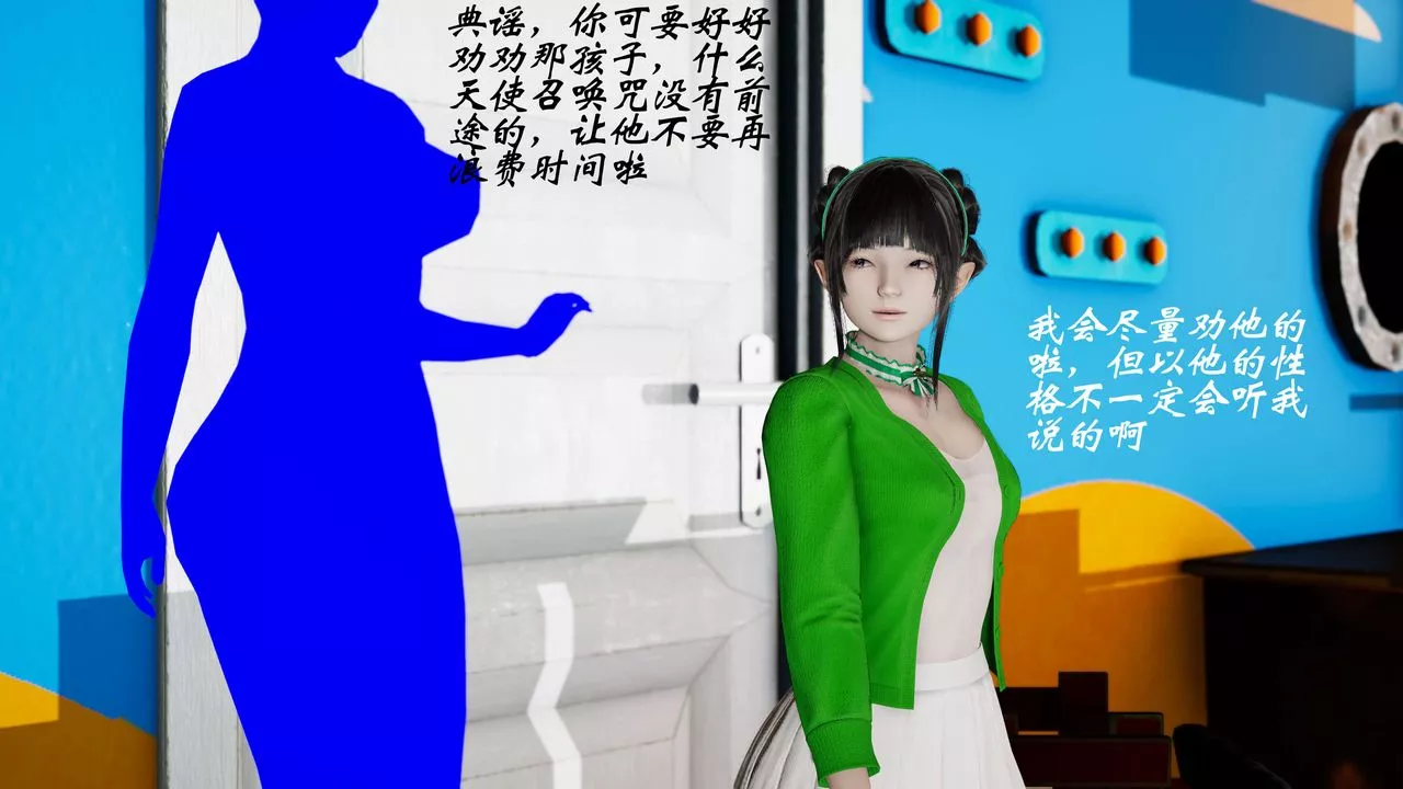 [3D]破界纪元番外篇-番外篇6-碎魂[上] - 图片 3