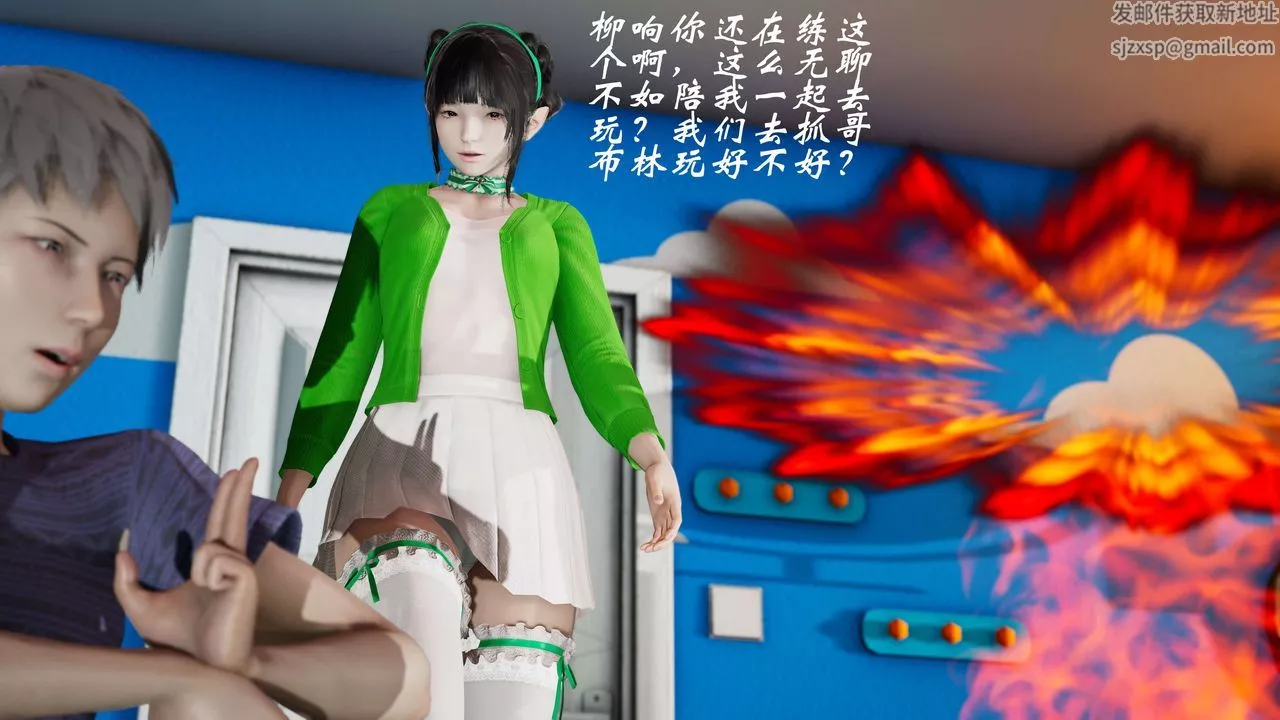 [3D]破界纪元番外篇-番外篇6-碎魂[上] - 图片 5