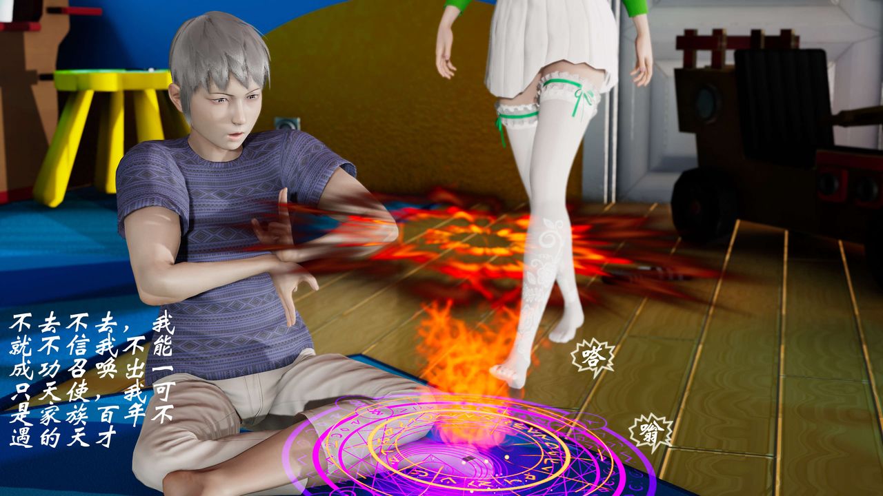 [3D]破界纪元番外篇番外篇6-碎魂[上]