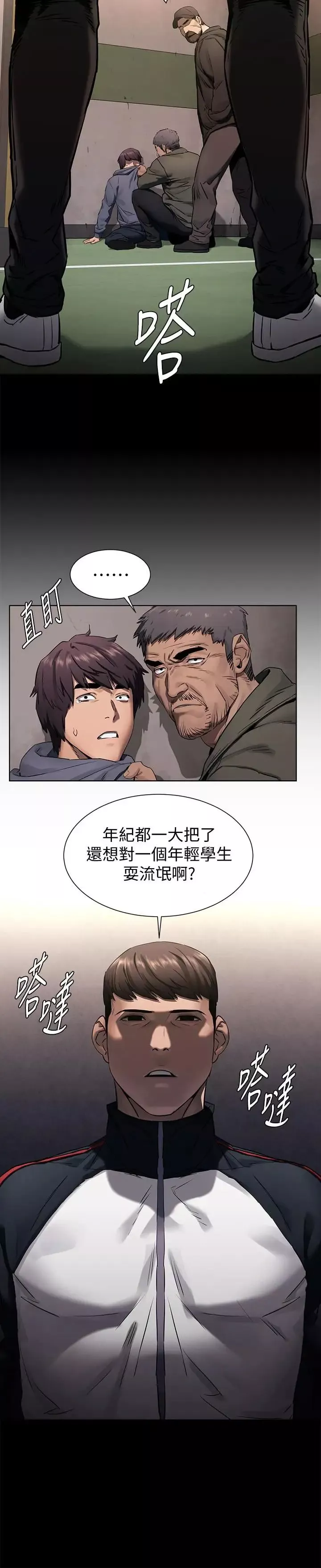 衝突第102話-遇見彩券王勝春