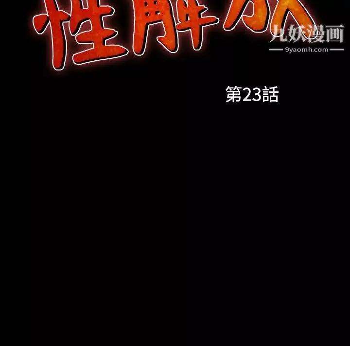 人妻性解放1-2季-第53话 - 图片 4