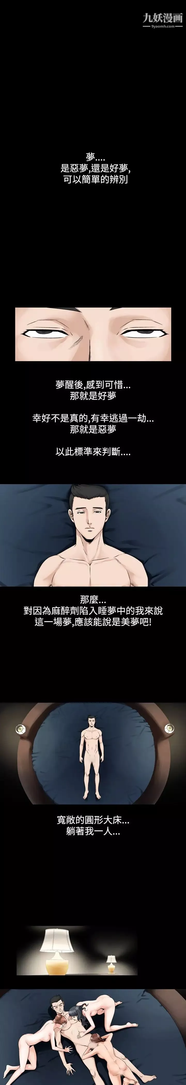 人妻性解放1-2季-第53话 - 图片 5