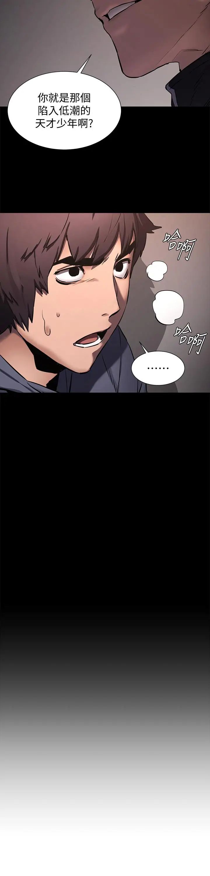 衝突第102话-遇见彩券王胜春