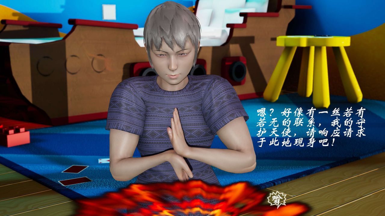 [3D]破界纪元番外篇番外篇6-碎魂[上]