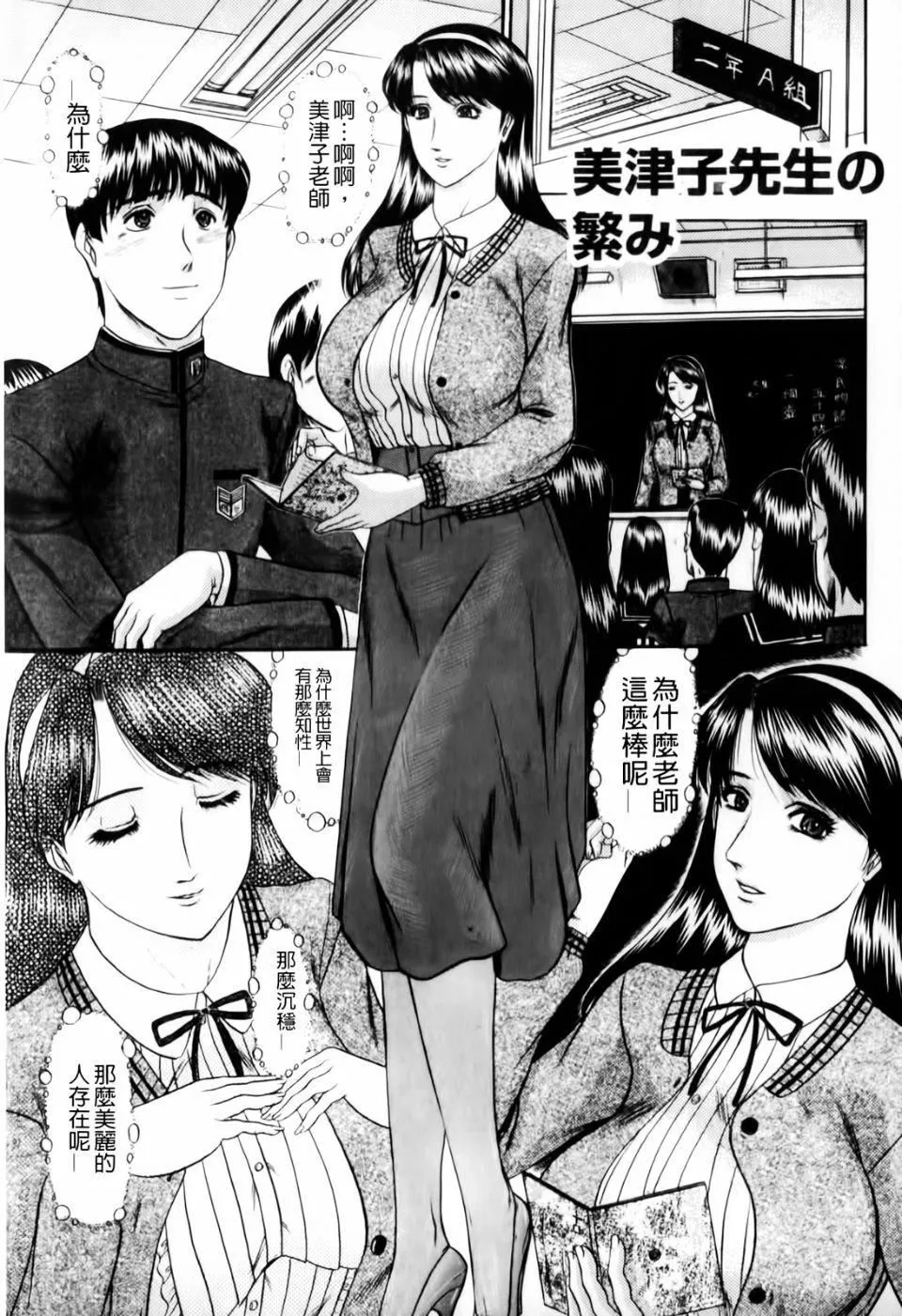 [小邑紗希]戀母[小邑紗希]戀母