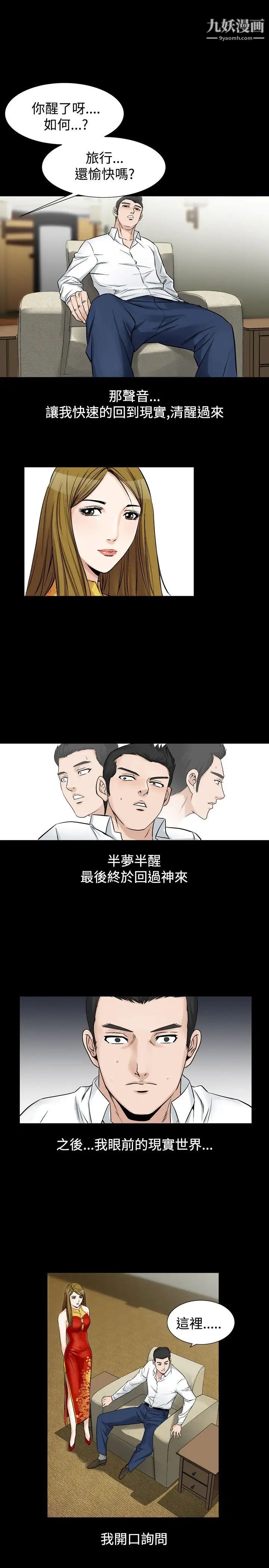 人妻性解放1-2季第53话