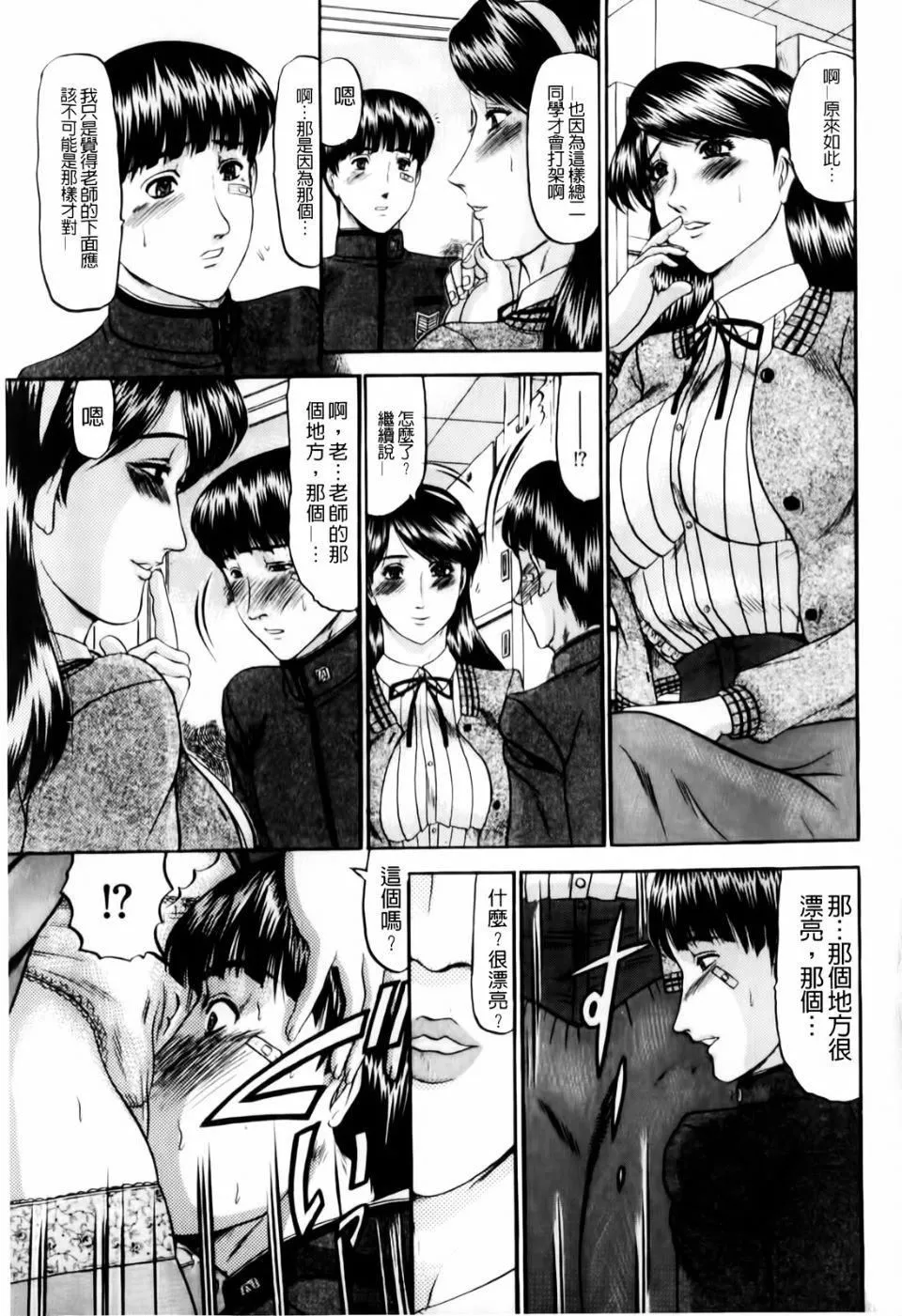 [小邑紗希]戀母[小邑紗希]戀母