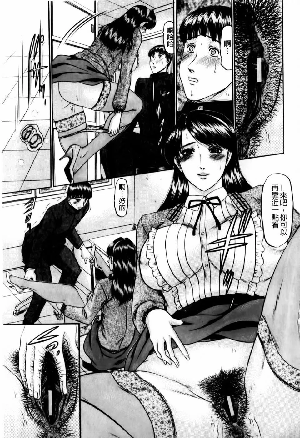 [小邑纱希]恋母-[小邑纱希]恋母 - 图片 88