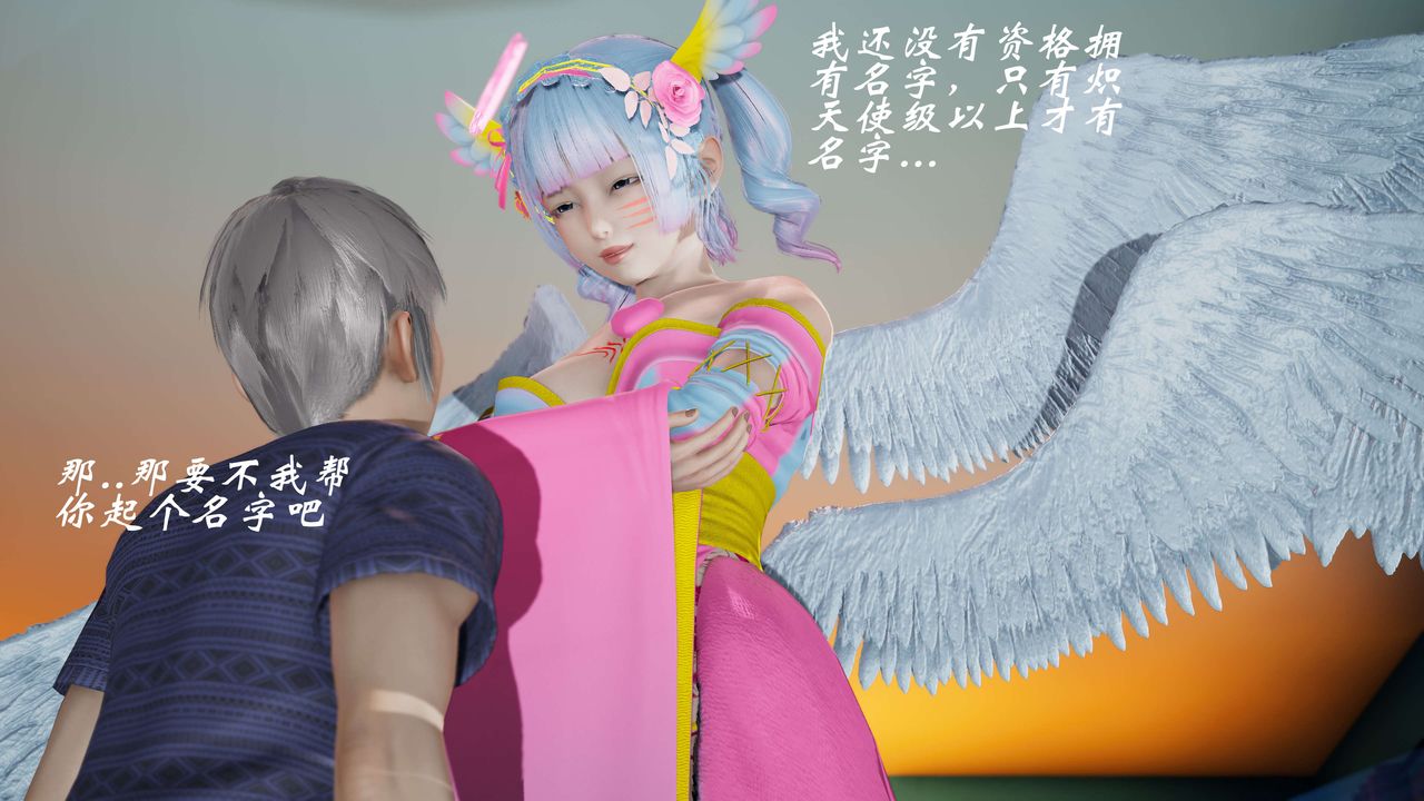 [3D]破界纪元番外篇番外篇6-碎魂[上]