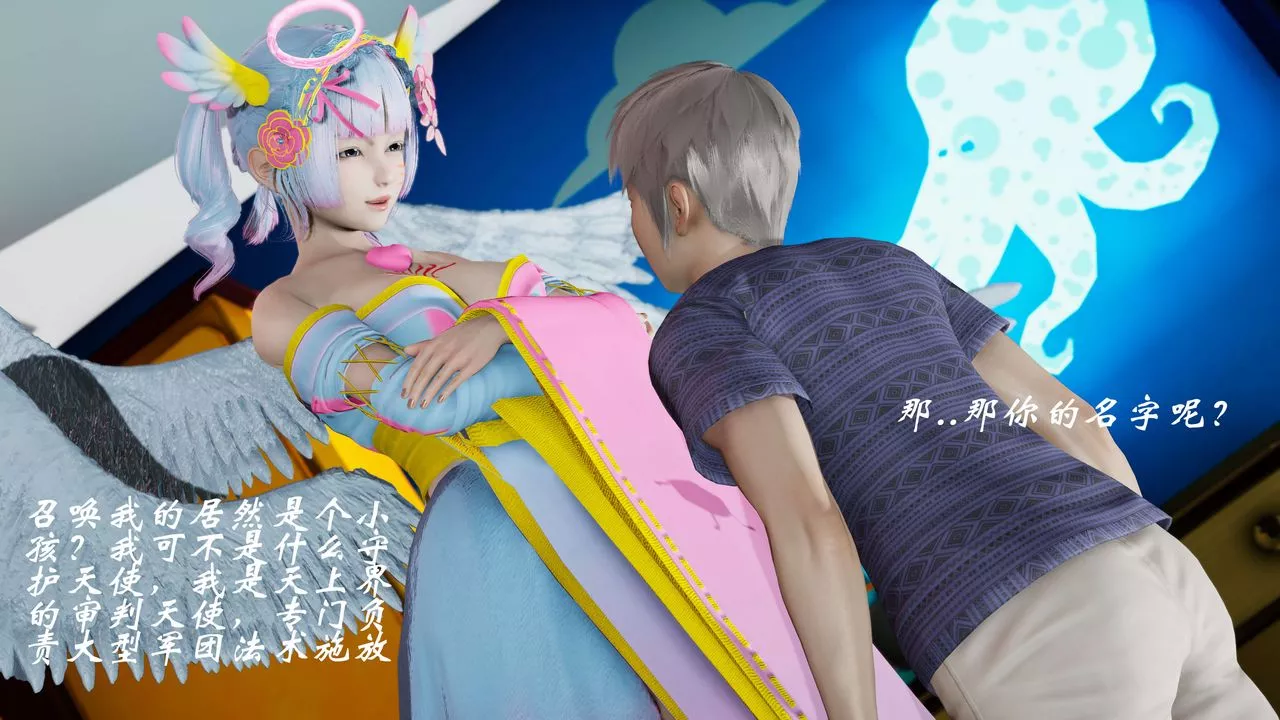 [3D]破界紀元番外篇番外篇6-碎魂[上]