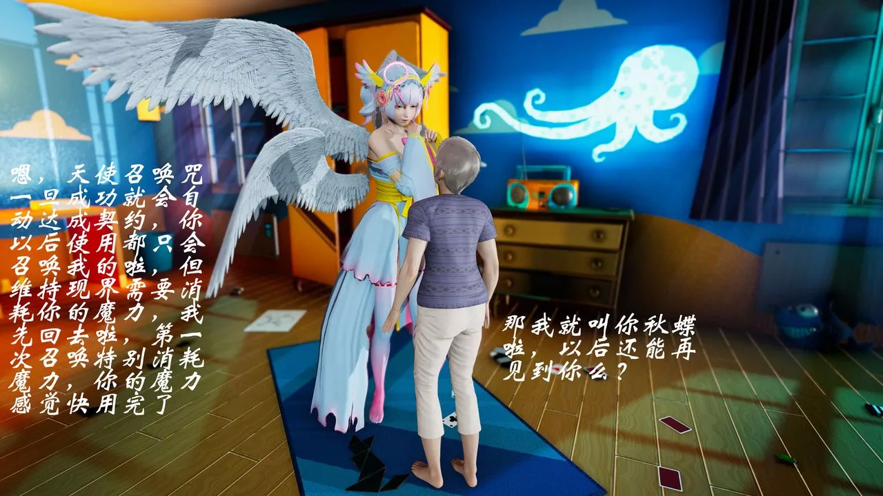 [3D]破界纪元番外篇-番外篇6-碎魂[上] - 图片 23