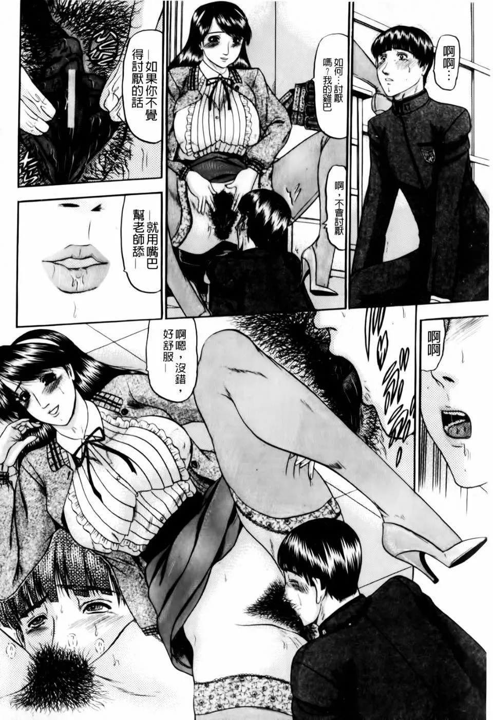 [小邑纱希]恋母-[小邑纱希]恋母 - 图片 91