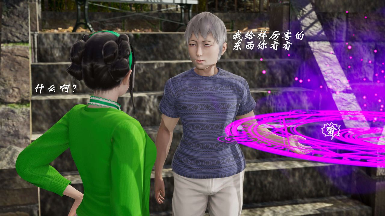 [3D]破界纪元番外篇番外篇6-碎魂[上]