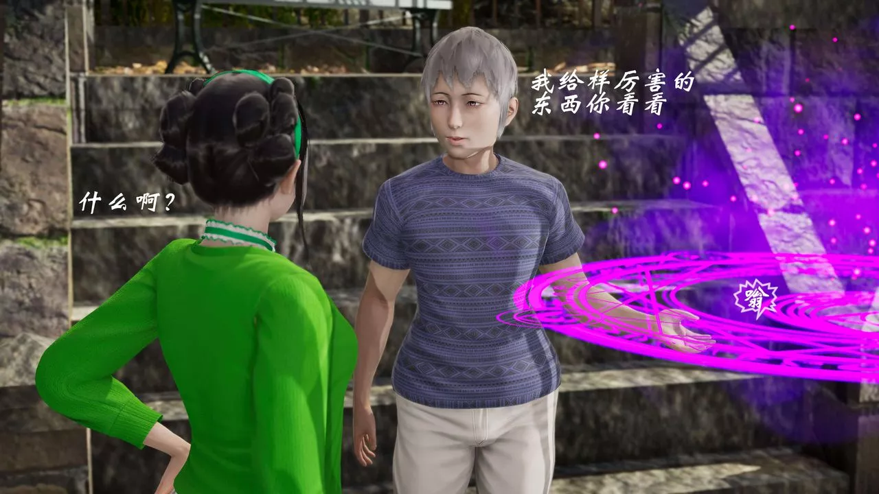 [3D]破界紀元番外篇番外篇6-碎魂[上]