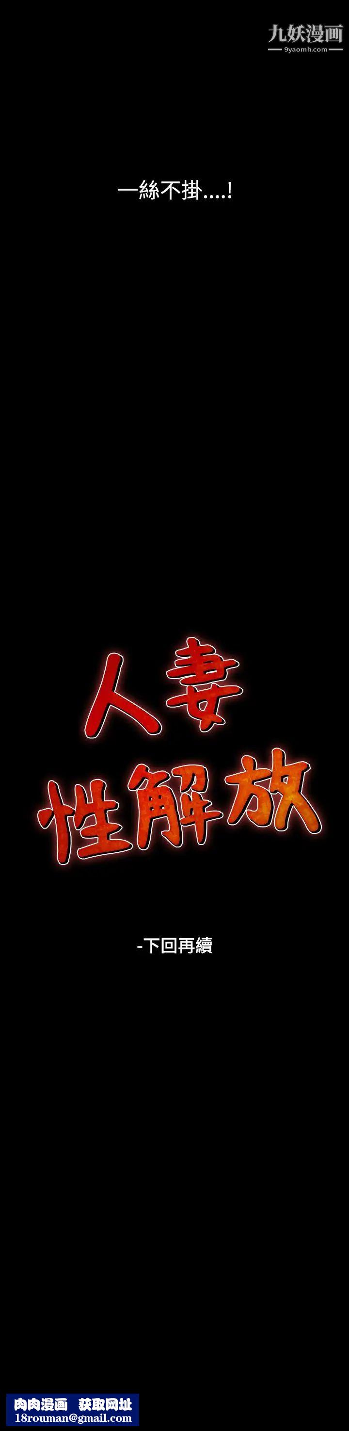 人妻性解放1-2季第53话