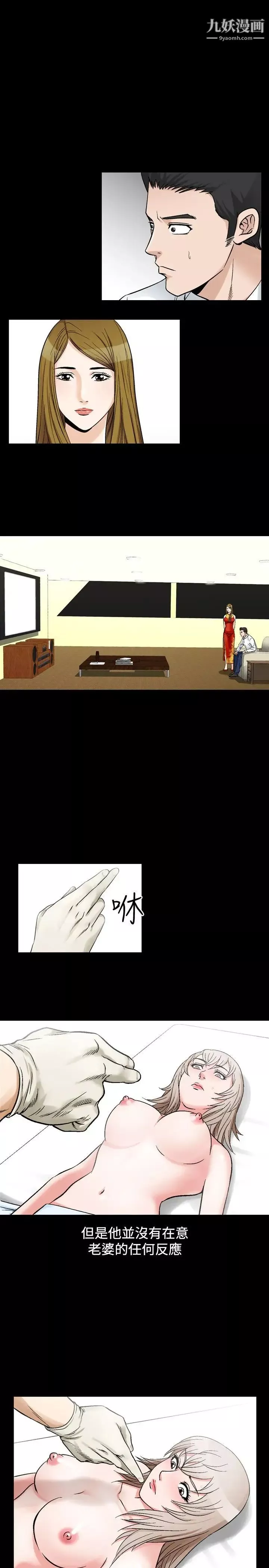 人妻性解放1-2季第54話