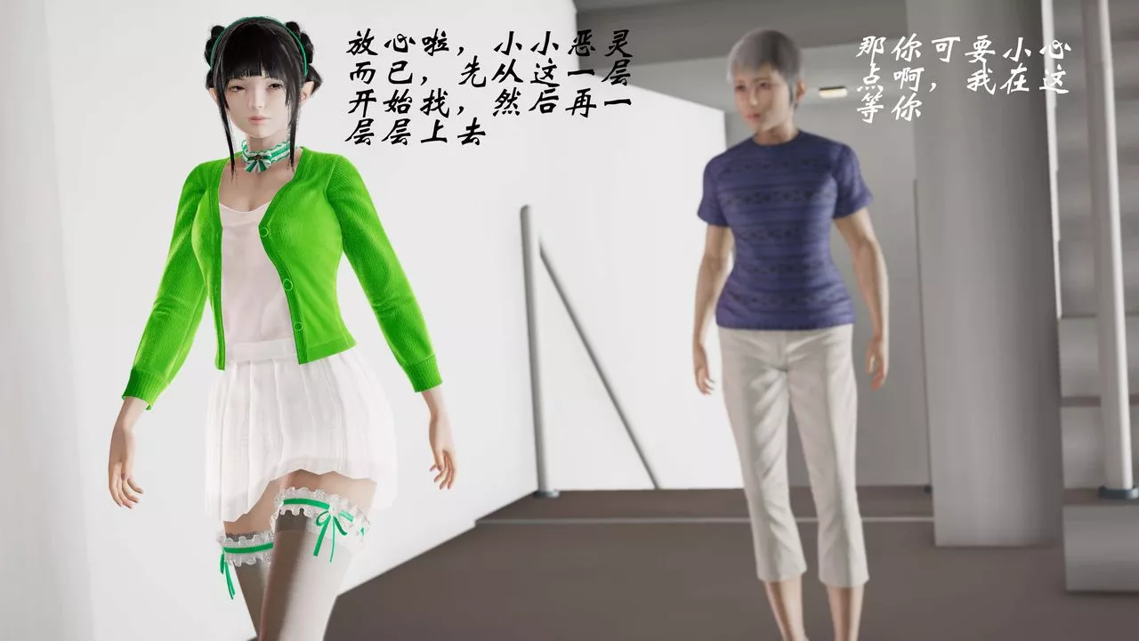 [3D]破界纪元番外篇-番外篇6-碎魂[上] - 图片 37