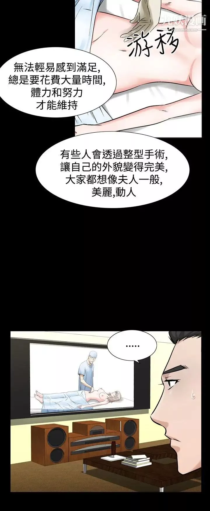 人妻性解放1-2季第54話