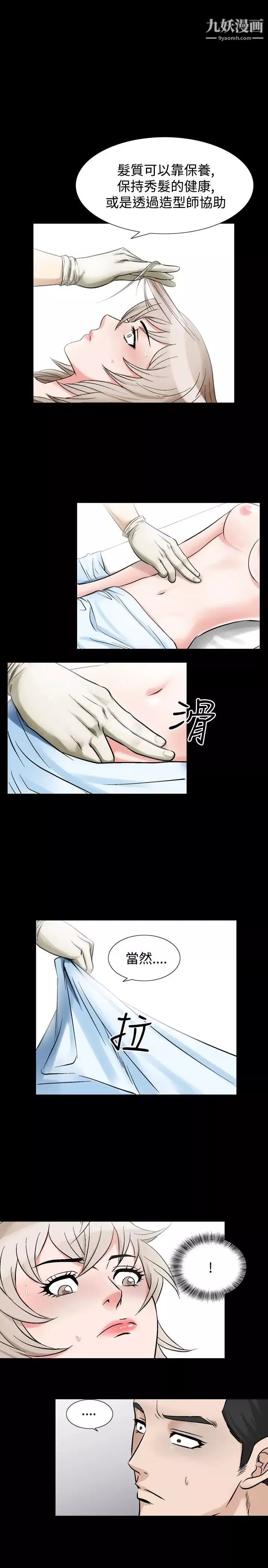 人妻性解放1-2季-第54话 - 图片 7