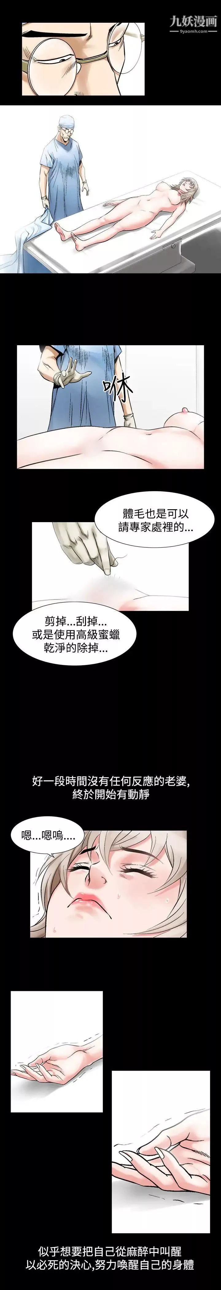 人妻性解放1-2季-第54话 - 图片 8