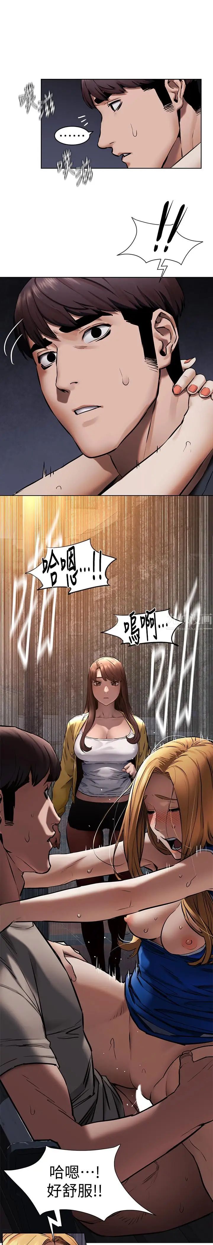 衝突第103话-果冻般软嫩的肌肤