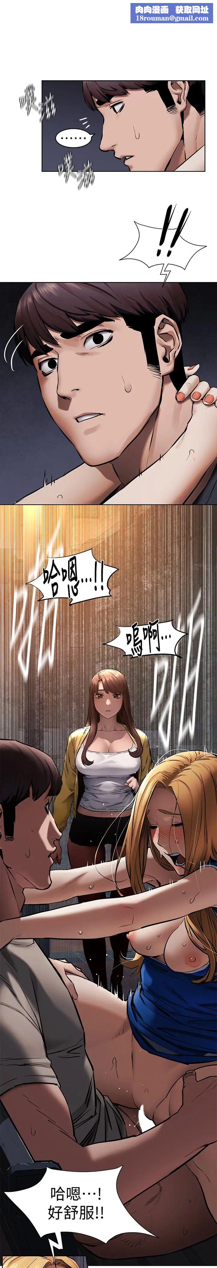 衝突第104话-自在地跟我舌吻的韶多