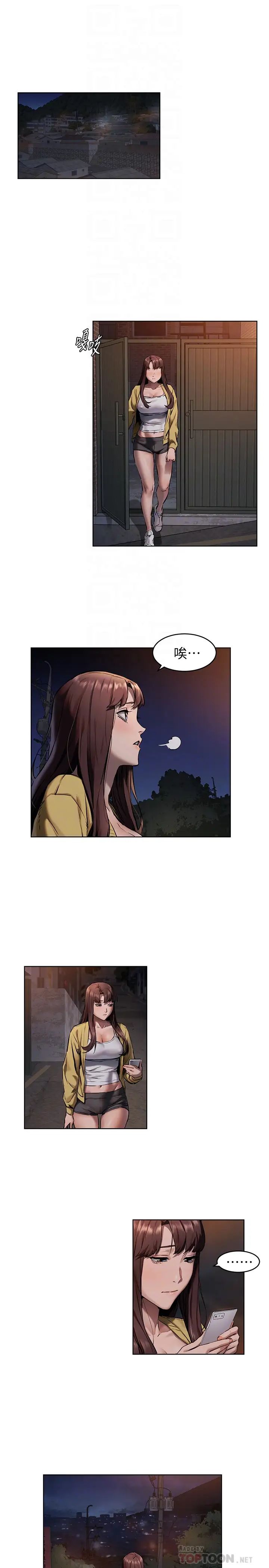 衝突第104话-自在地跟我舌吻的韶多