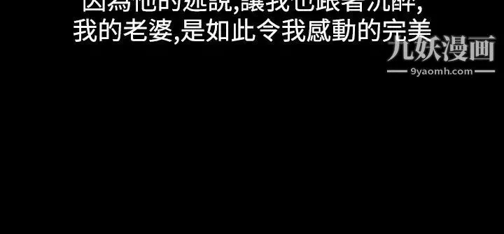 人妻性解放1-2季-第54话 - 图片 19
