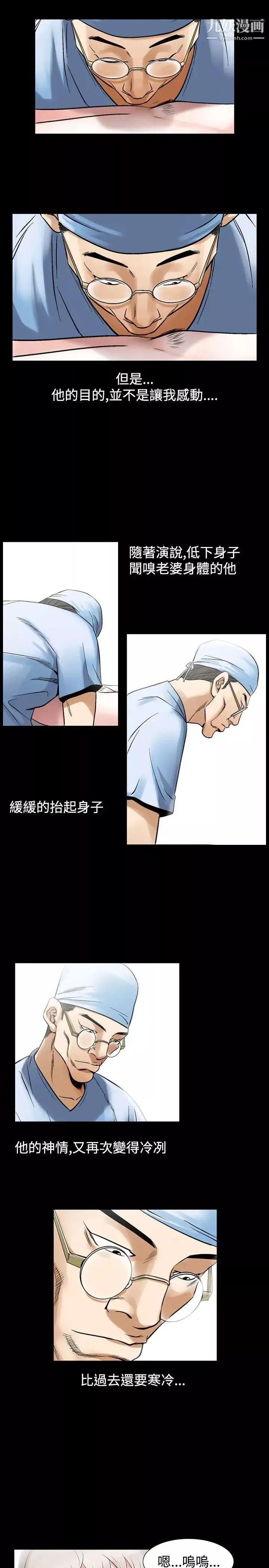 人妻性解放1-2季-第54话 - 图片 20