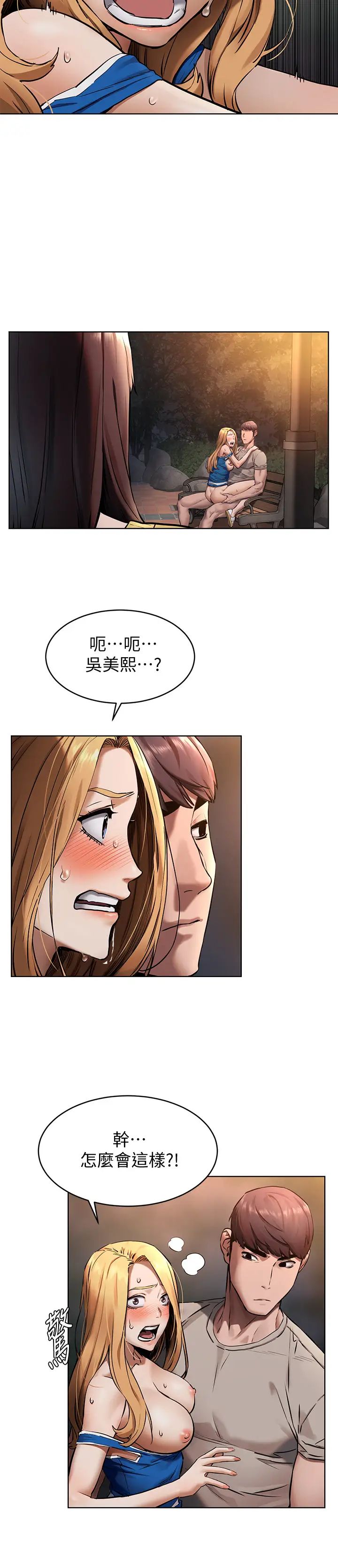 衝突第104話-自在地跟我舌吻的韶多