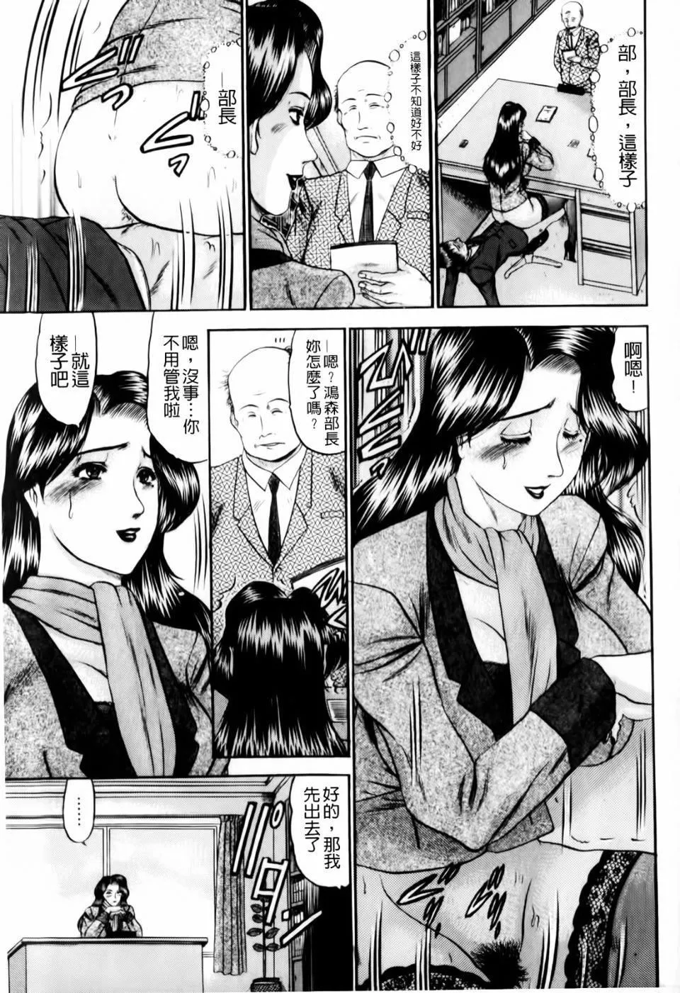 [小邑纱希]恋母-[小邑纱希]恋母 - 图片 118
